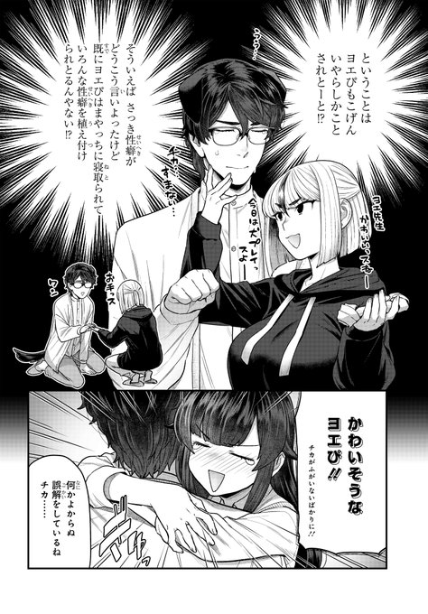 『脱稿するまでオチません』第7話(後半)更新されました。
なんとまだ…まだ全話読めるんですよ……。
https://t.co/nD3nV312qD 