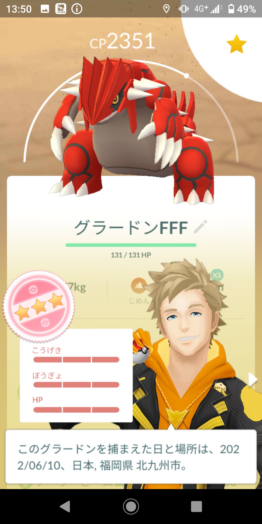 تويتر 0310mnmjapan ポケモンgo على تويتر ついにグラードンの100 をget 98 の壁を乗り越えました ご招待ありがとうございました ポケモンgo グラードン T Co Zaimyz8hky