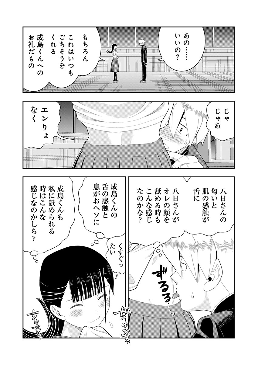 【宣伝】「八日さんが舐める」21話更新です #漫画 #オリジナル #ギャグ #女の子 #ラブコメ #ペロペロ #舐める #長舌 #背の高い女の子 https://t.co/FFXQBhgyUP 