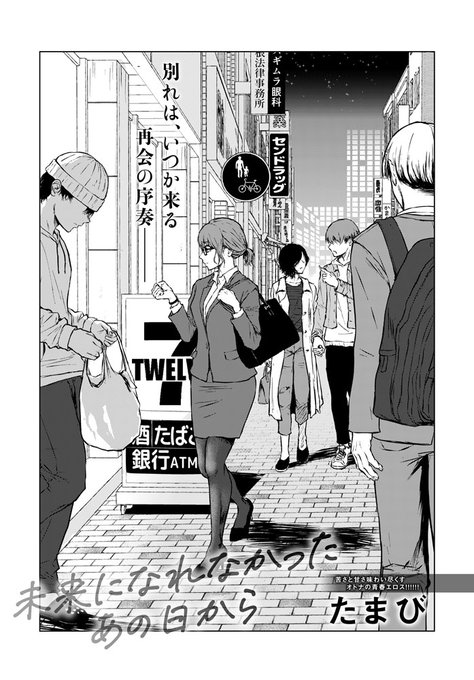 【6月13日発売comicアンスリウム7月号内容紹介 たまび】気まずい別れ方をしたバンドマンとその彼女。数年後、再会した二人の変わったものと変わらなかったものは…。狭いアパートの一室で昔のように熱く燃え上がる濃厚セックス♥ 