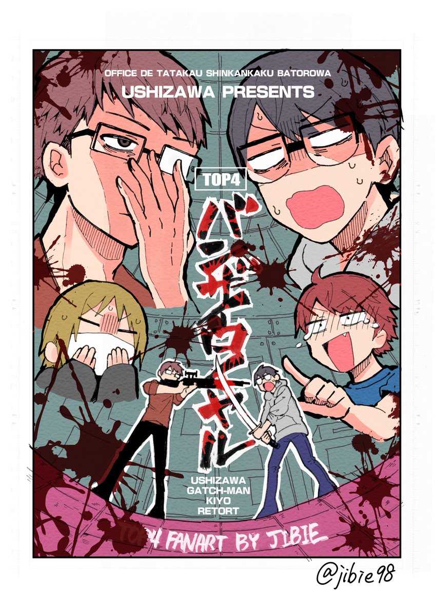 タグ 牛沢 の注目ツイート メガとんトラック