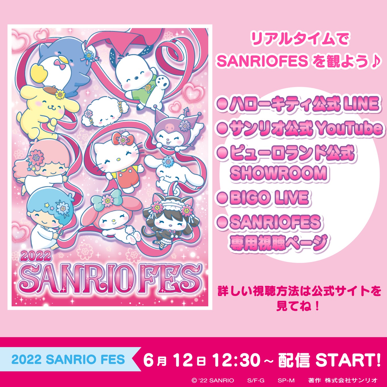 サンリオキャラクター大賞【公式】 on Twitter: