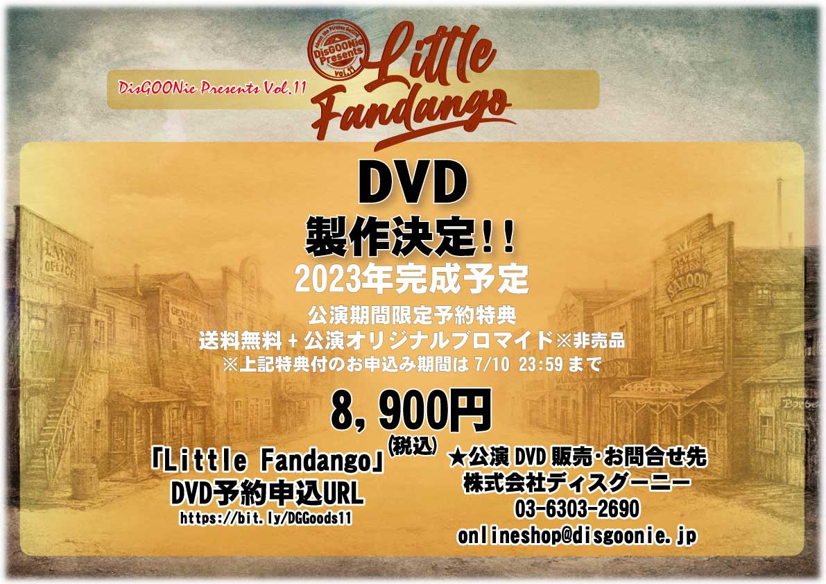 宅配便送料無料 予約特典付き DisGOONie PHANTOM WORDS 2枚組DVD 予約特典付き DisGOONie 『PHANTOM WORDS』 2枚組DVD