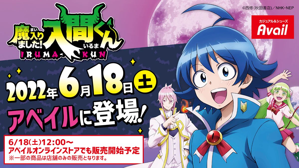 アベイル@しまむらグループ on X: 