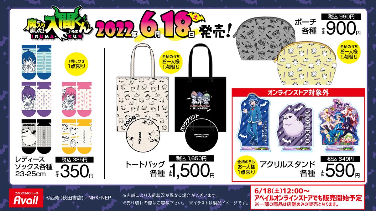 アベイル@しまむらグループ on X: 