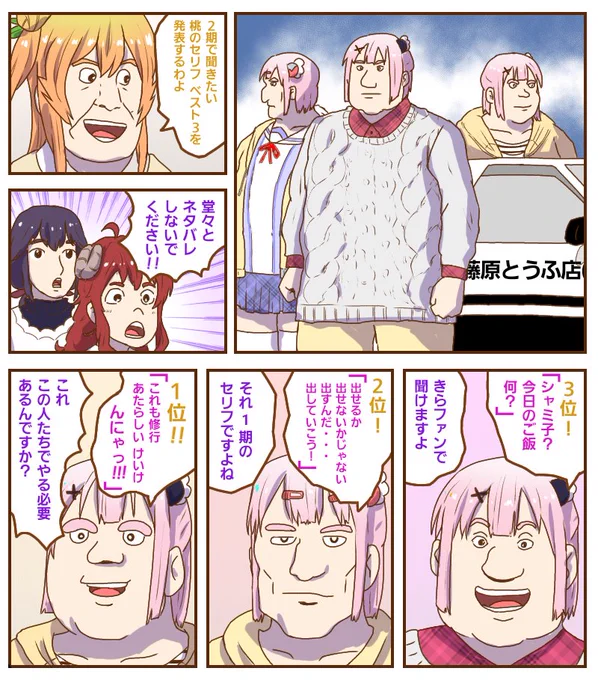 そういえば今回のまぞく9話で、
「わたしが個人的に聞きたい桃の台詞」ベスト1位を無事聞くことが出来ました!

ほんとうにありがとうございます! 
