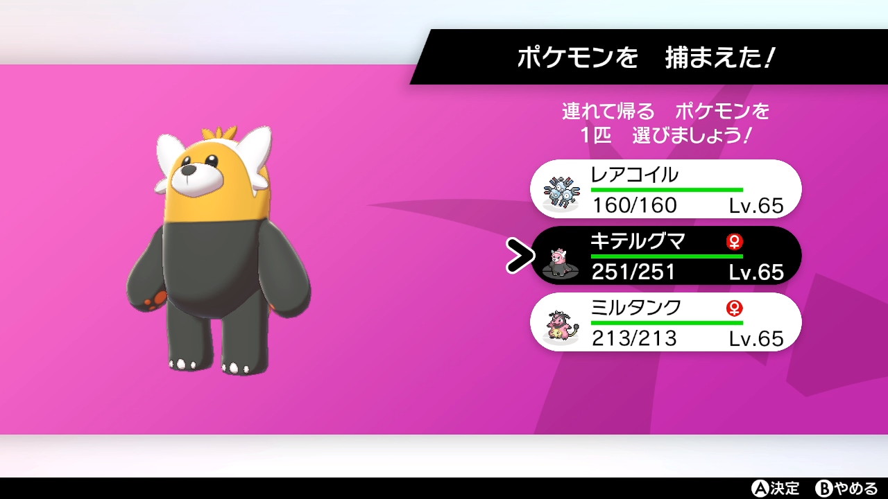 Ss2 色報告 剣盾ダイアド キテルグマ光りました アニメでは マッシブーンとの力比べで互角 怒りのパワーでフェローチェを圧倒 というポケモン ポケモン剣盾 Nintendoswitch T Co Lwyawaqt5d Twitter