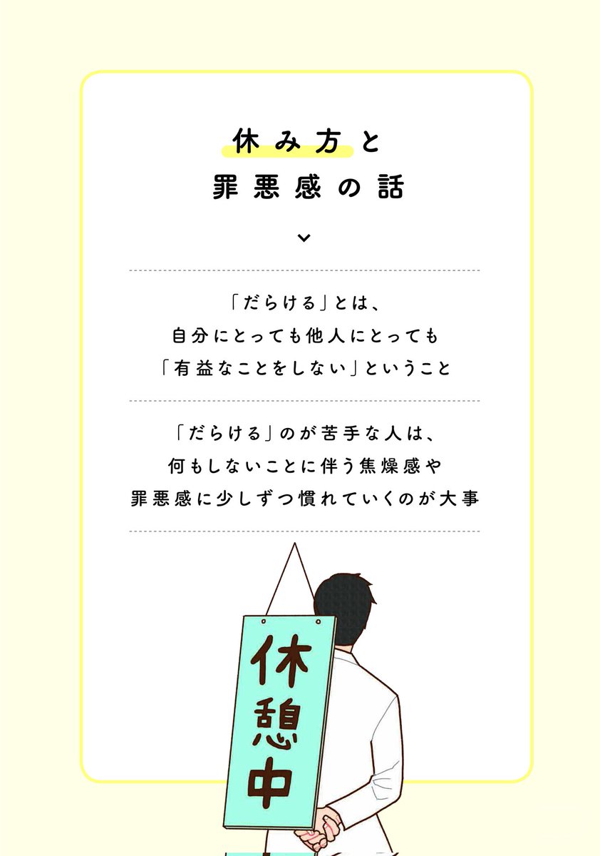 万年不調だった私がラクになったセルフケア︰思いっきりだらける(1/2) 