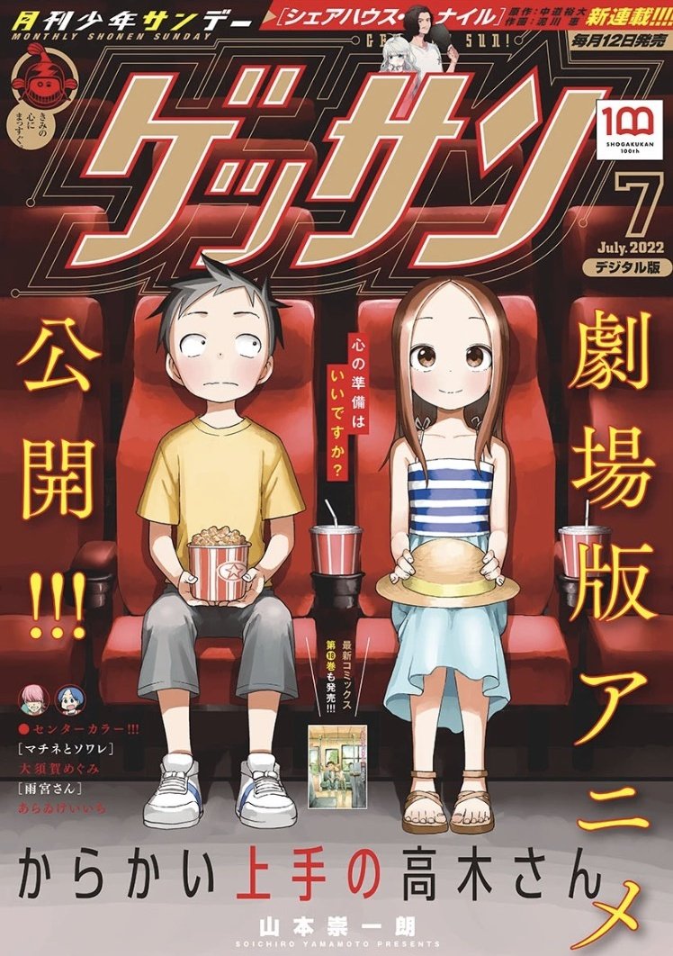 あだち充情報 公式 Mix最新第116話 やだよ 掲載のゲッサン7月号絶賛発売中です 母が泊まりで温泉旅行に出掛け 今夜は兄妹三人で過ごす立花家 そこへ 電話が掛かってきて 今回は特に見逃し厳禁 是非ご覧ください T Co Ohf3rm9lde