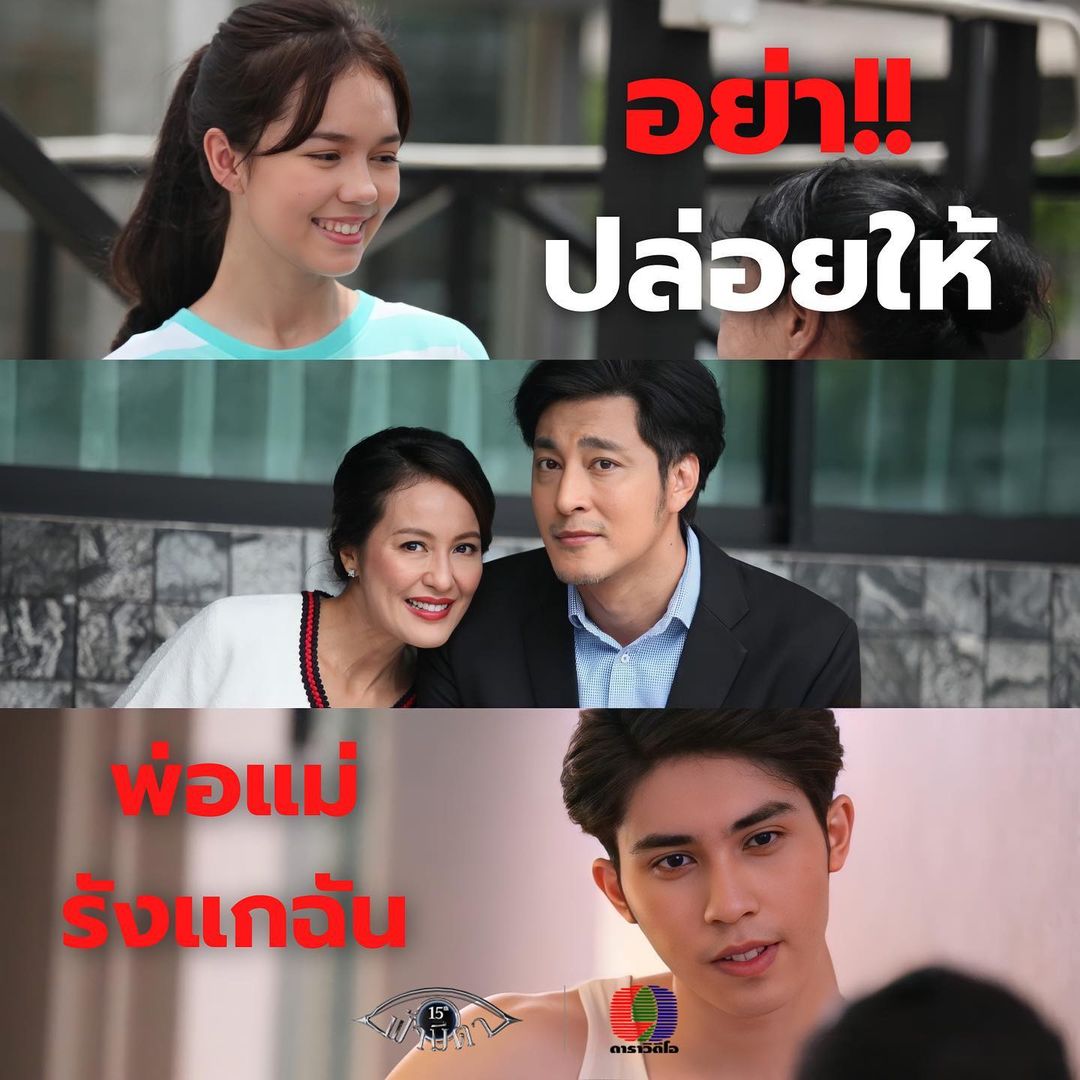 ryanpanya's tweet photo. #Repost @daravideo_official 
——
daravideo_official “อย่า” ปล่อยให้…พ่อแม่รังแกฉัน • ติดตามเรื่องราวต่างๆใน #ฟ้ามีตา ตอนลูกโดด ในวันเสาร์ที่ 11 มิ.ยนี้ เวลา 14.30 น. ทางช่อง 7 HD กด 35 • #ดาราวิดีโอ #daravideo #ch7 #ch7hd#ละครสร้างสรรค์สังคม https://t.co/VOCzYtw3Z9