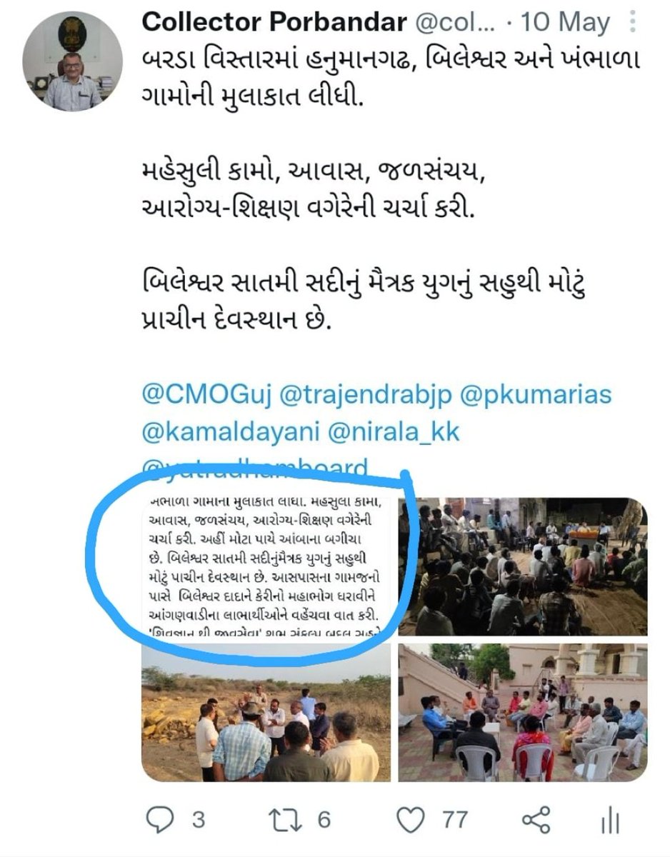 'શિવજ્ઞાનથી જીવસેવા' બીલેશ્વર દાદાના સાંનિધ્યમાં ભીમ-અગિયારસની વિશિષ્ઠ ઉજવણી. આસપાસના કેરીના બગીચા ધરાવતા ખેડૂત દાતાઓએ 2000 કિલો કેરીનો નૈવેદ્ય ધરાવ્યો.
<a href="/CMOGuj/">CMO Gujarat</a> <a href="/manisha_vakil/">Dr. Manisha Vakil</a> <a href="/RaghavjiPatel/">Raghavji Patel</a> <a href="/pkumarias/">Pankaj Kumar</a> <a href="/kamaldayani/">Kamal M. Dayani</a> <a href="/nirala_kk/">KKNirala</a> @DNModiIAS1 @ddoporbandar <a href="/SDMKutiyana/">Dy Collector & Sub Divisional Magistrate Kutiyana</a> <a href="/Ashwar_Sanjay/">Sanjaysinh Ashwar GAS</a>