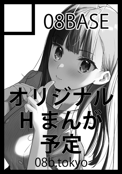 ◎あなたのサークル「08BASE」は、日曜日 西地区"ひ"ブロック-25a に配置されました。

2日目にスペース頂きました～。
前回の本の続きとか描くと思います。よろしくおねがいします。 