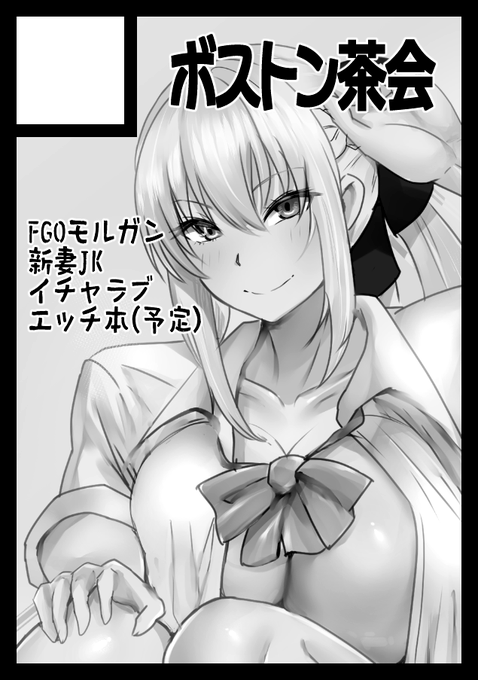 ◎あなたのサークル「ボストン茶会」は、日曜日 東地区"C"ブロック-41a に配置されました。

まだまったく1ページも描いてないけど大丈夫?ダメでは??? 