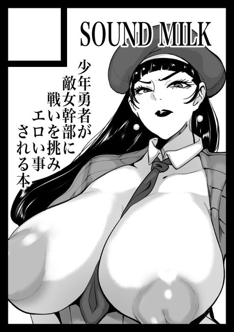 ◎あなたのサークル「SOUND MILK」は、日曜日 西地区"ひ"ブロック-02a に配置されました。 