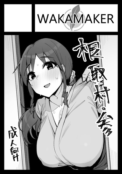 ◎あなたのサークル「wakamaker」は、日曜日 西地区"は"ブロック-23b に配置されました。
受かってました!頑張ります!! 