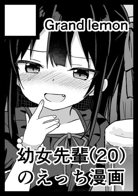 ◎あなたのサークル「Grand lemon」は、日曜日 西地区"ち"ブロック-21a に配置されました。
コミケ受かってました。スケジュール的にまずいですが、頑張りたいと思います!! 