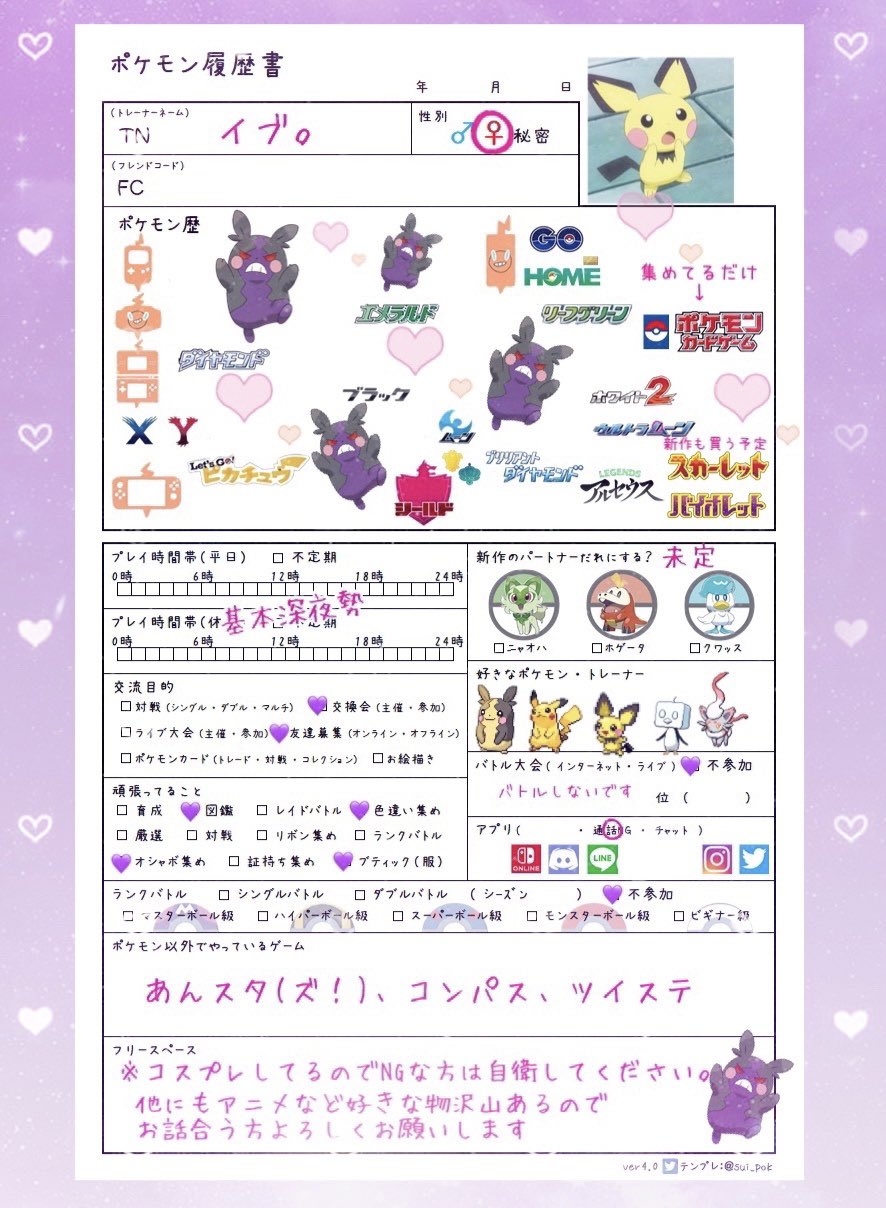 イブ 返信遅れます Iikk Twitter