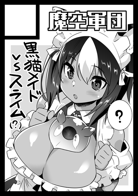 今回のサクカこれなんですけど、これとは別のオリジナルモノ描きたくなったんですけどいいですか…? 