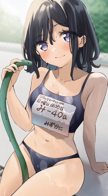 ◎あなたのサークル「みずかに」は、日曜日 西地区"み"ブロック-40a に配置されました。

C100受かってましたー!やったー!!原稿頑張るぞ🥳✨ 