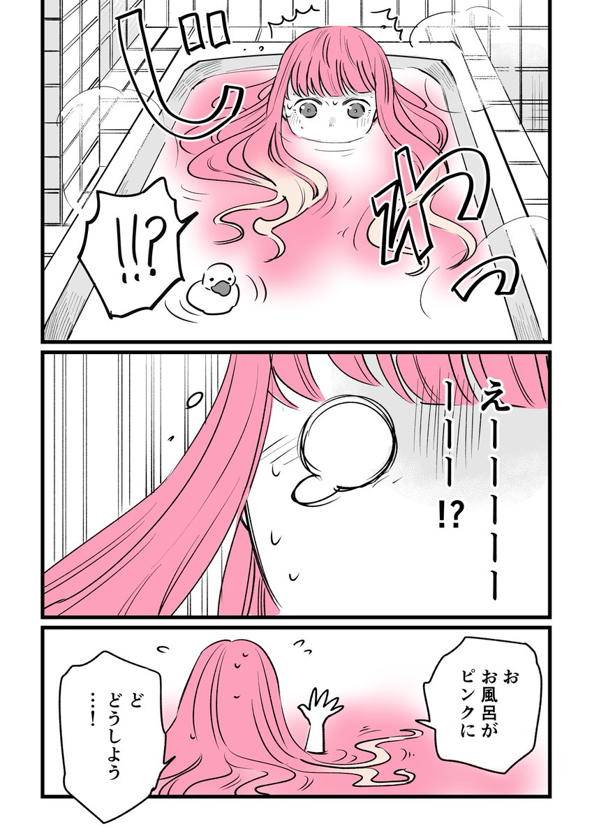 「気分で髪色が変わる女の子の話2」(2/3)
#創作漫画 #漫画が読めるハッシュタグ #オリジナル漫画 #恋愛漫画 #コルクラボマンガ専科 