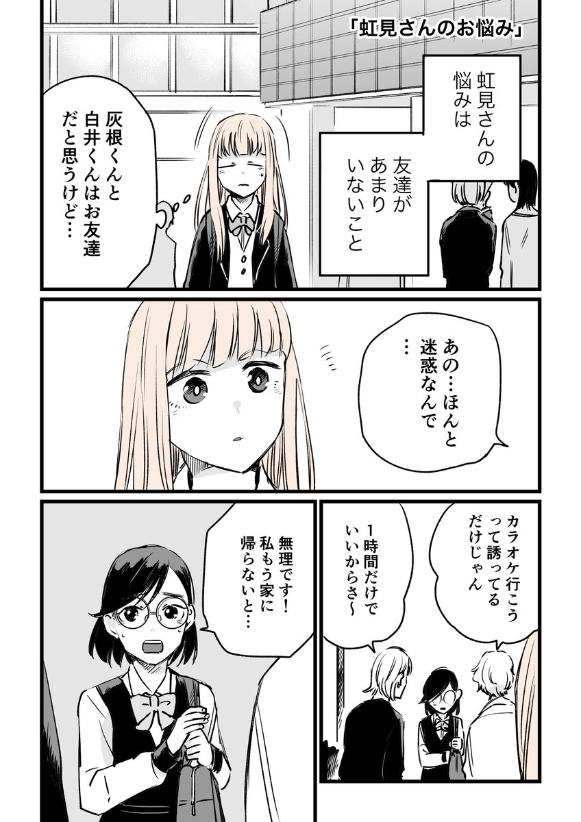 「気分で髪色が変わる女の子の話2」(2/3)
#創作漫画 #漫画が読めるハッシュタグ #オリジナル漫画 #恋愛漫画 #コルクラボマンガ専科 