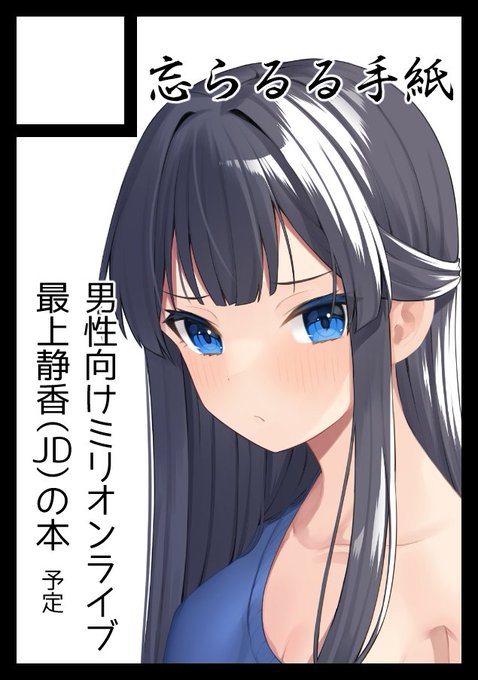 ◎あなたのサークル「忘らるる手紙」は、日曜日 西地区"こ"ブロック-16a に配置されました。

最上静香えっちブックスですよろしくお願いします 