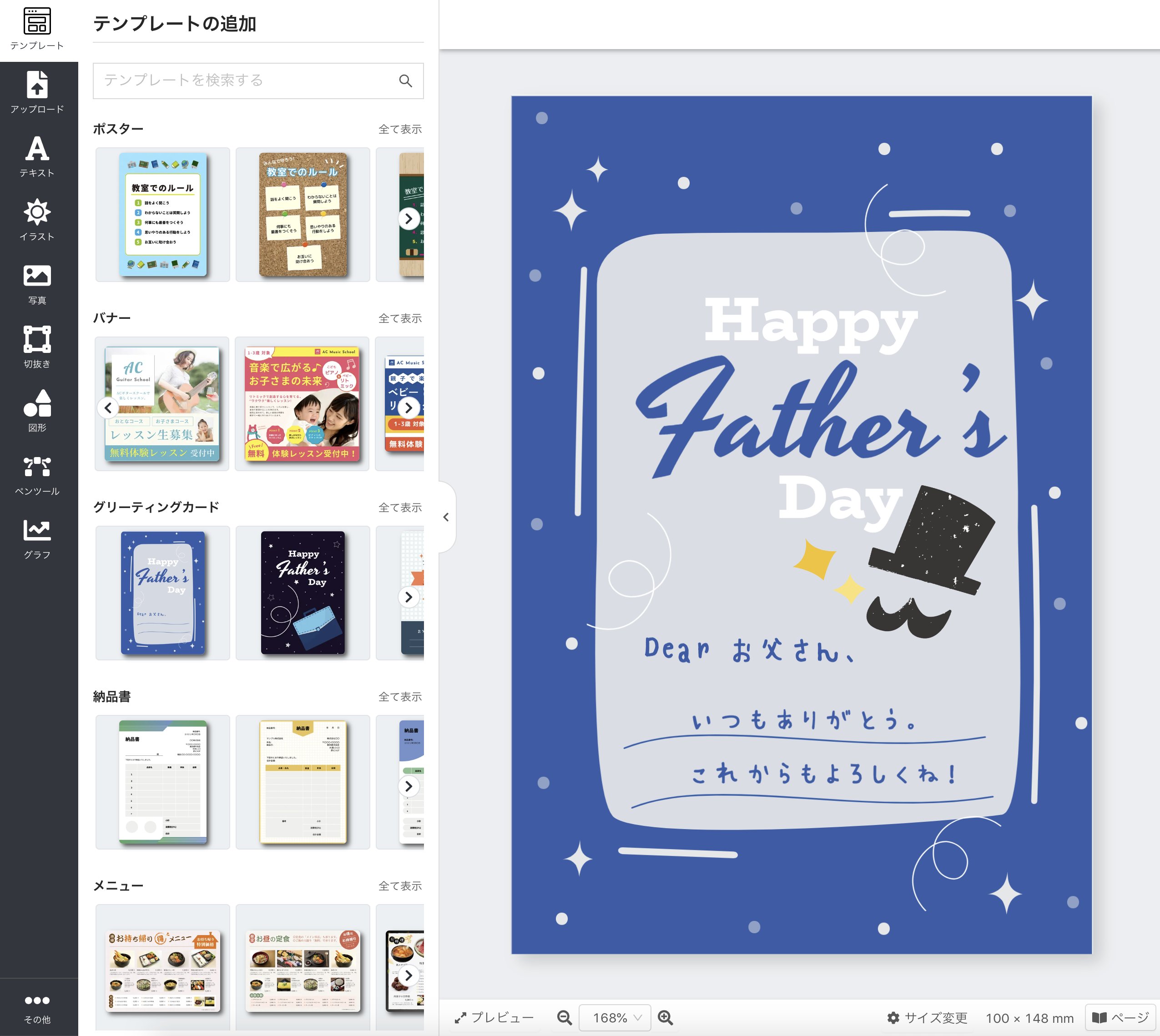 Mr ビー Acworks 6月19日は 父の日ですね デザインacで簡単かわいいメッセージカードを作成するのがおすすめです すぐに使えるテンプレート イラストでオリジナルカード作りもあっという間 父の日用デザインテンプレート盛り沢山でお待ちしており
