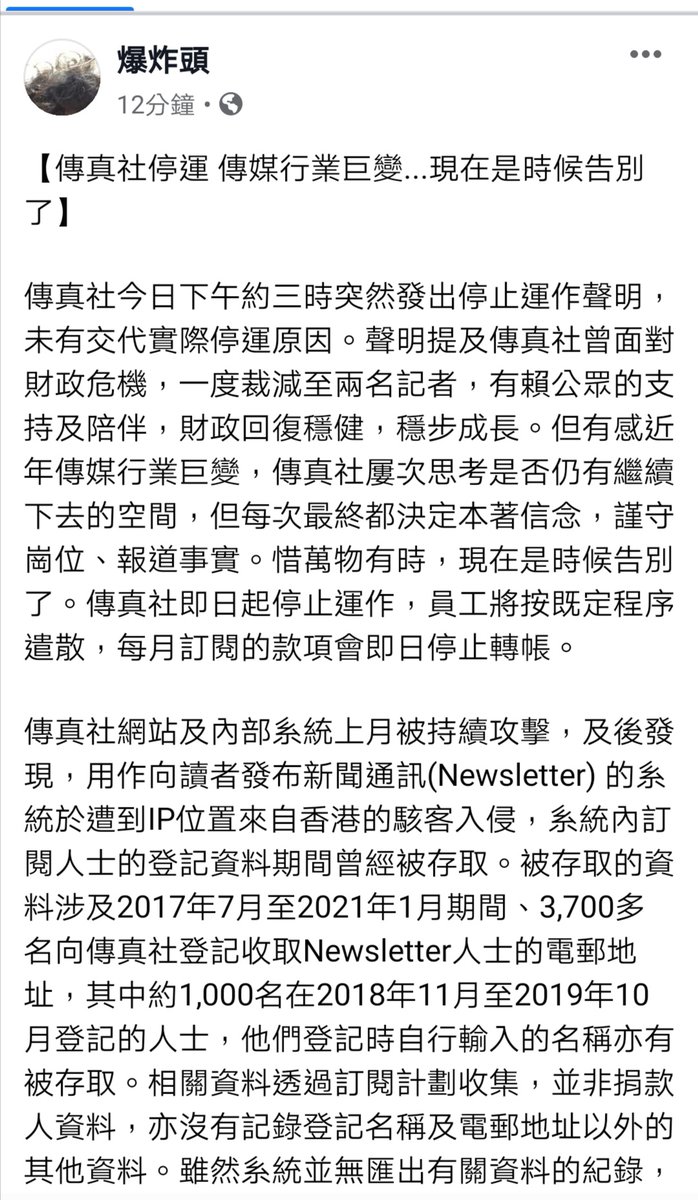 XlnYqVhV8sXTbiK's tweet photo. 真實新聞報道所剩無幾，香港人要繼續加油努力 https://t.co/arClFAh5rT