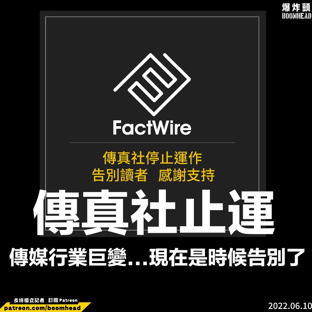XlnYqVhV8sXTbiK's tweet photo. 真實新聞報道所剩無幾，香港人要繼續加油努力 https://t.co/arClFAh5rT