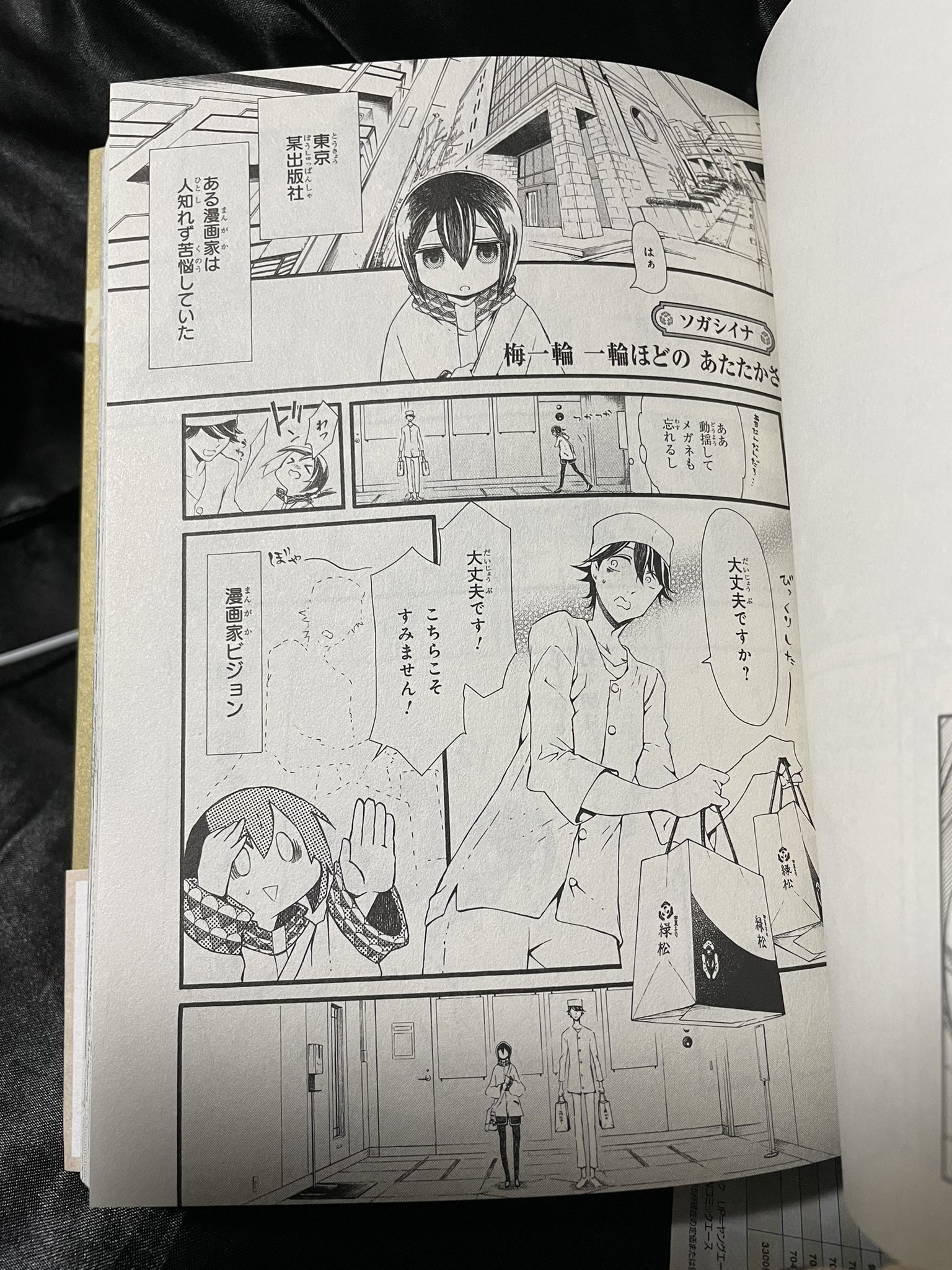 ソガシイナ Twitter 搜尋 Twitter