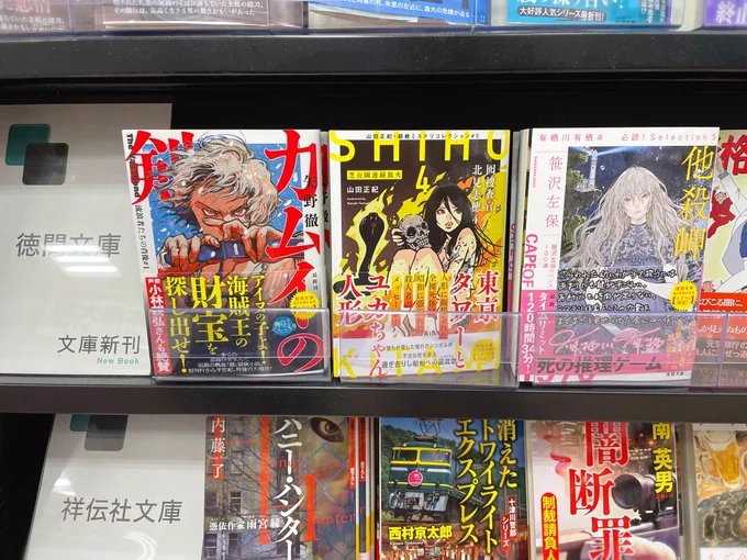 本屋さんで見つけた今朝の朝刊でも広告見つけた 