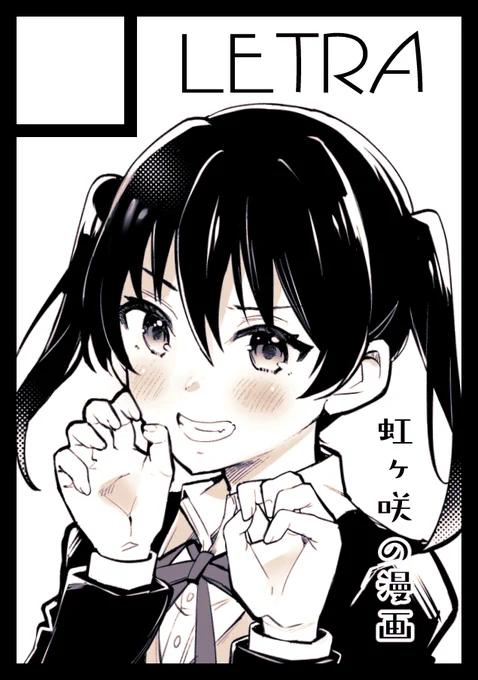 ◎あなたのサークル「LETRA」は、日曜日 東地区"A"ブロック-38b に配置されました。 
わーい!記念すべきC100受かりました!!頑張るぞ～✨#C100 