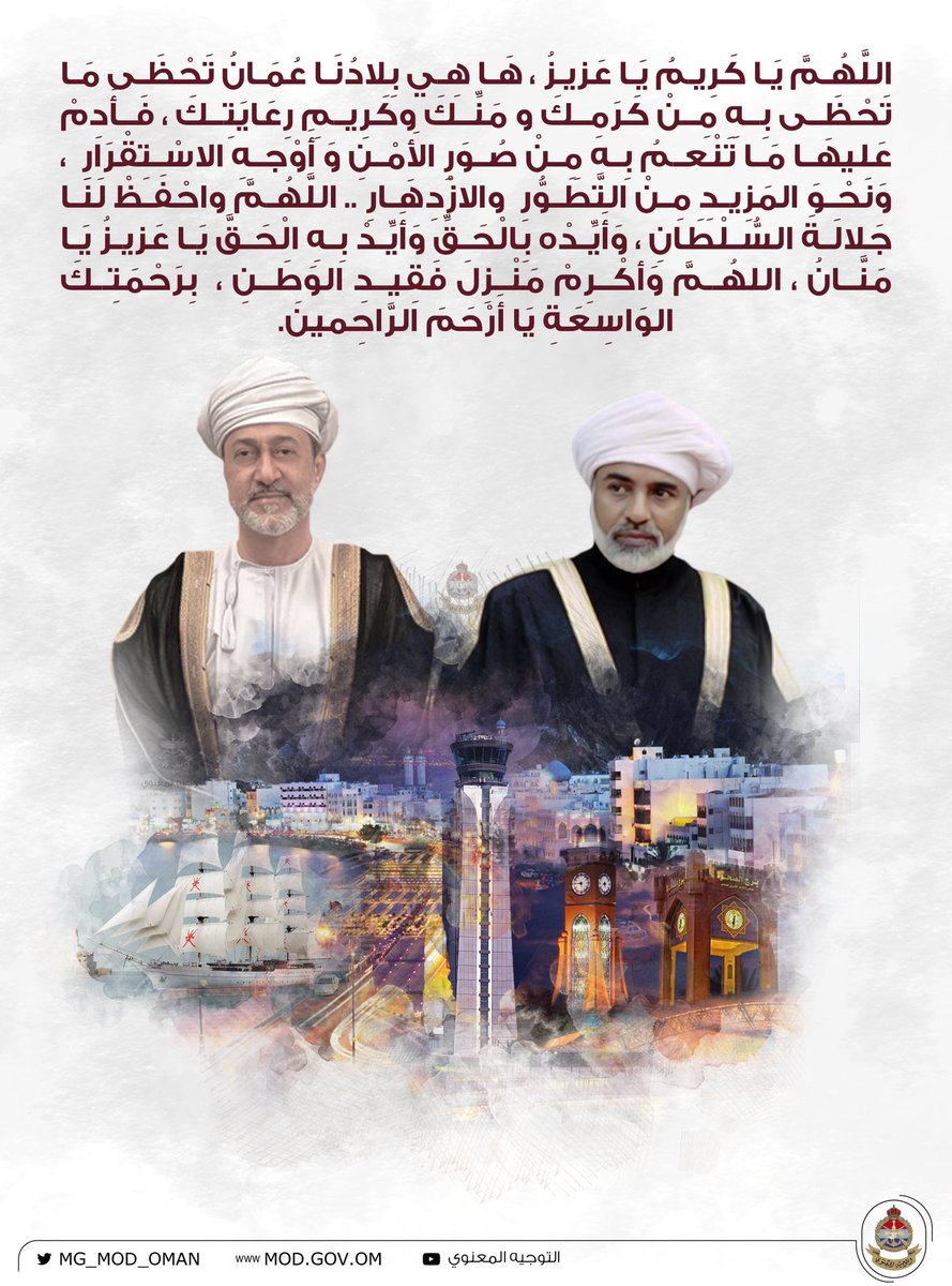 MG_MOD_OMAN's tweet photo. #يوم_الجمعة https://t.co/KjXcWr5yaH