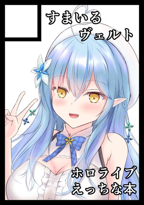 ◎あなたのサークル「すまいるヴェルト」は、日曜日 東地区"K"ブロック-29a に配置されました。
lmyちゃんでえっちなの描くつもり 