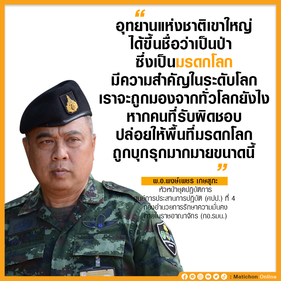 Matichon Online tweet media