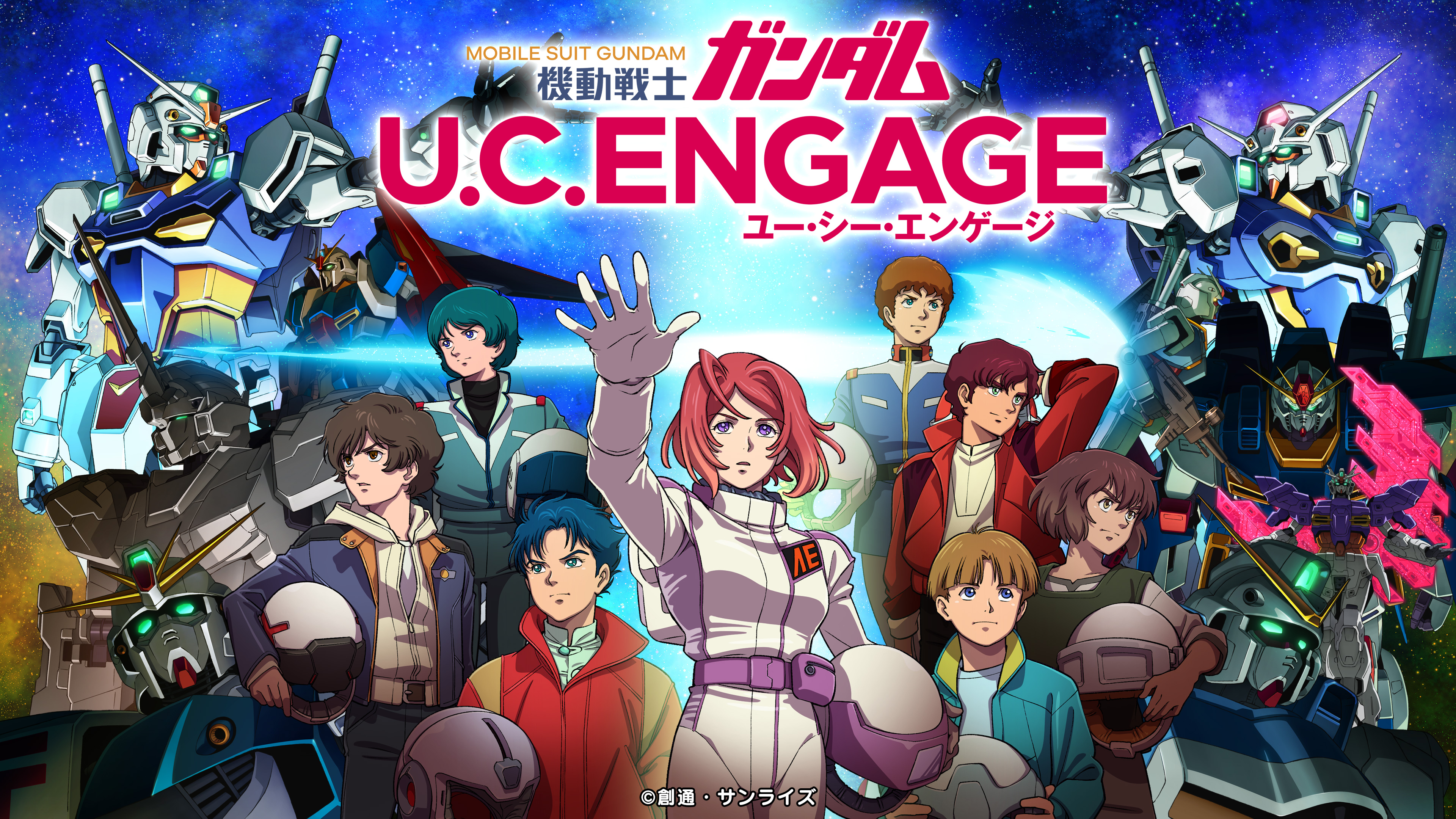 Uce 機動戦士ガンダム U C Engage ガンダムuce 壁紙配布 ハーフアニバ記念 ビジュアル壁紙を配布中 本作のオリジナルmsエンゲージゼロや オリジナルキャラであるペッシェのデザインを手がけた ことぶきつかさ氏謹製の記念ビジュアルを壁紙