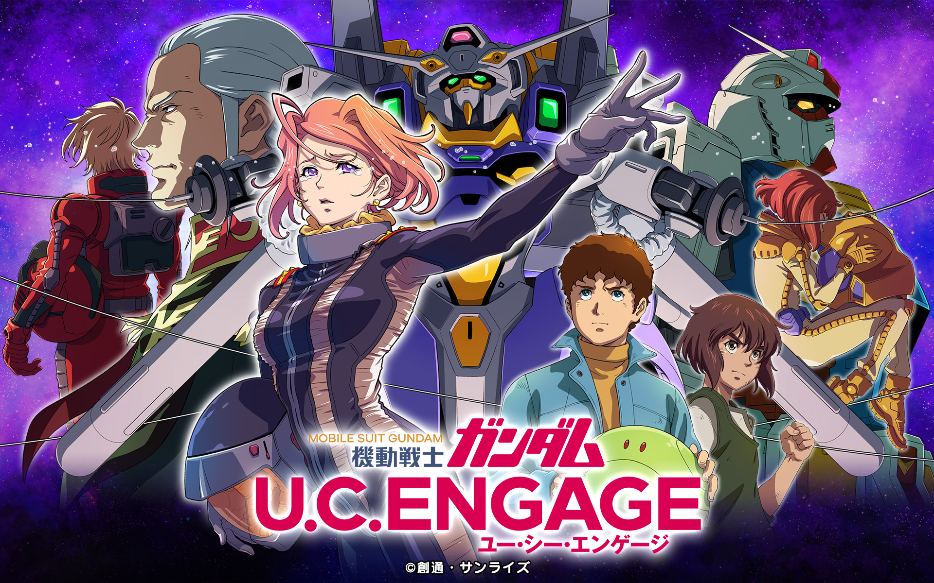 Uce 機動戦士ガンダム U C Engage ガンダムuce 壁紙配布 ハーフアニバ記念 ビジュアル壁紙を配布中 本作のオリジナルmsエンゲージゼロや オリジナルキャラであるペッシェのデザインを手がけた ことぶきつかさ氏謹製の記念ビジュアルを壁紙