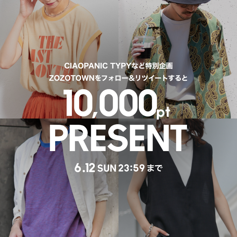 zozojp's tweet photo. 🎁プレゼントキャンペーン開催🎁
@zozojp をフォロー＆リツイートしてくださった方の中から抽選で「CIAOPANIC TYPY」で使える1万円ポイントを10名様にプレゼント✨
https://t.co/EiSYDNhC8D

本日限定の特別企画も注目👀!!
最大¥3,000クーポン&amp;タイムセール開催中🌼
https://t.co/56sGHhk9ss
