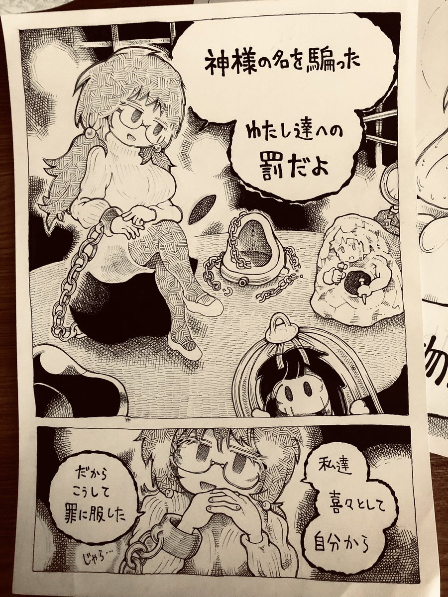 お話の冒頭で答えられなかった問いに、最後主人公は答えを出す

主人公の成長‥というか病状の悪化かは分かんないけど、それを描いてゆく〜

300ページ越しの伏線回収気持ちええんじゃ〜(作者が)

↓(1/2)↓ 