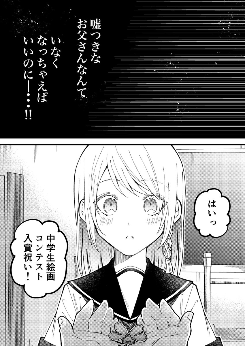 【再掲】幽霊が視える葬儀屋さんと嘘つきなお父さん(1/10) 