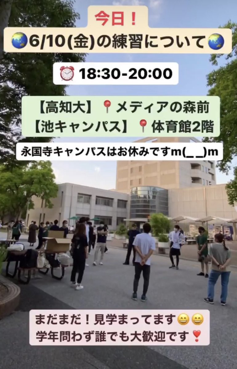 連絡遅くなりましたm(_ _)m！

今日も18:30-練習してます！！

見学どしどし待ってまーす💫