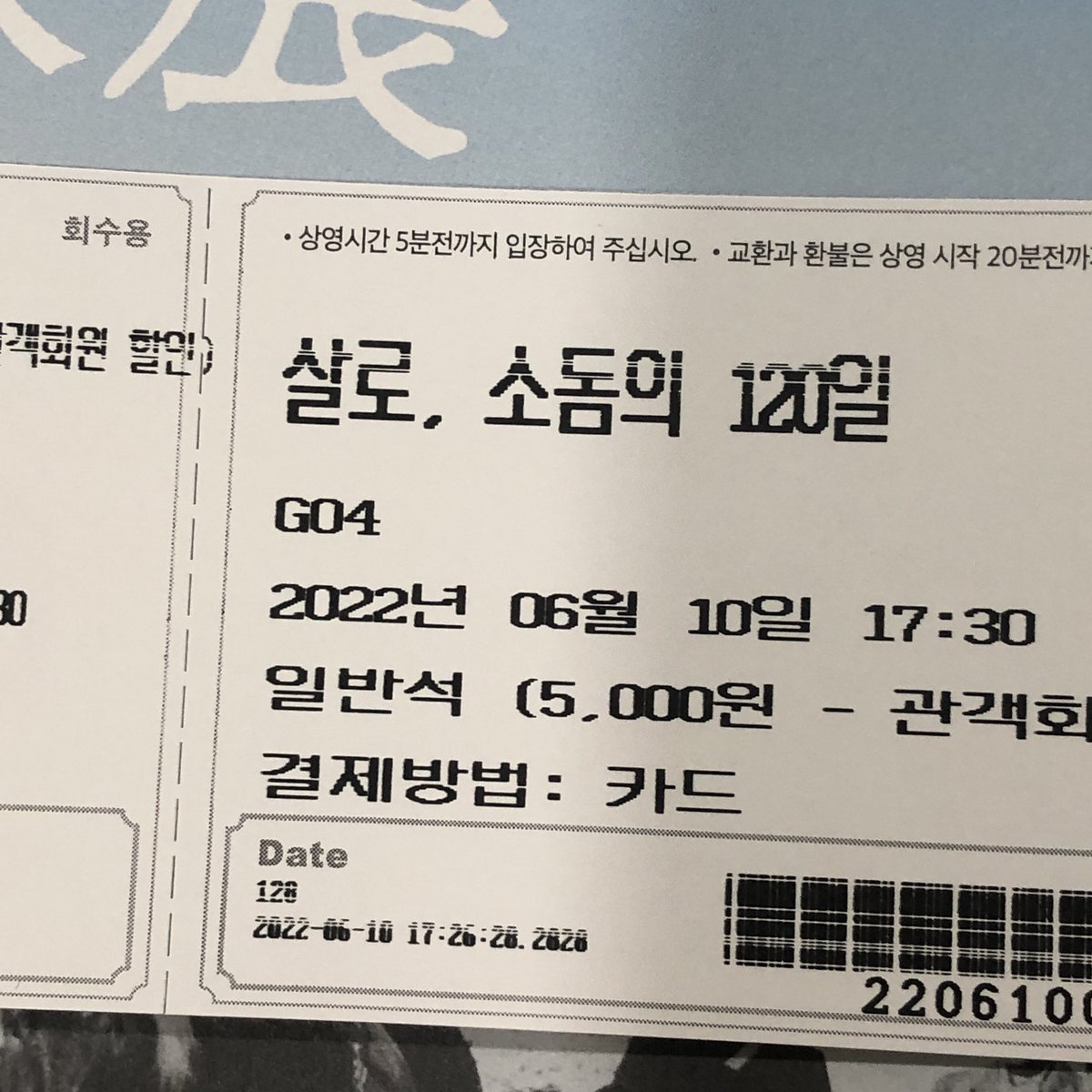 서울아트시네마 다음 프로그램 이탈리아 영화 주간, 파솔리니 탄생 100주년 맘마 로마, 마태복음, 사랑의 집회, 매와 참새, 살로, 소돔의 120일 살로...