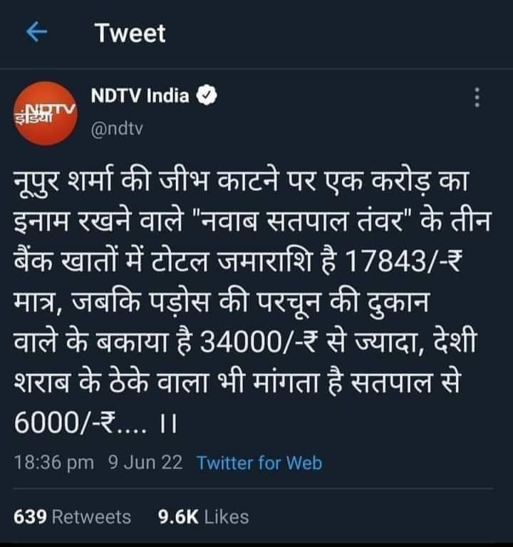 rampanda_panda's tweet photo. #नूपुर_शर्मा के खिलाफ 1cr का फतवा देने वाले के अकाउंट में कुल जमा राशि एक बार की देख लो

फतवे का अमाउंट देने से पहले एक बार a/c चैक कर लिया करो😇 कल्लू https://t.co/l5rYbPxVY1