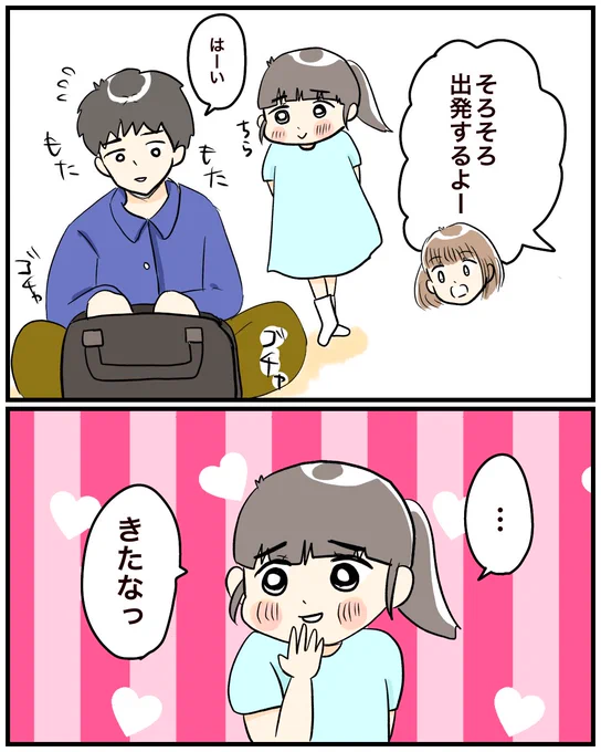 【お出かけ前】
ほらー、お出かけ前にもたもたしてるから…

#育児絵日記 #育児漫画 #漫画が読めるハッシュタグ 