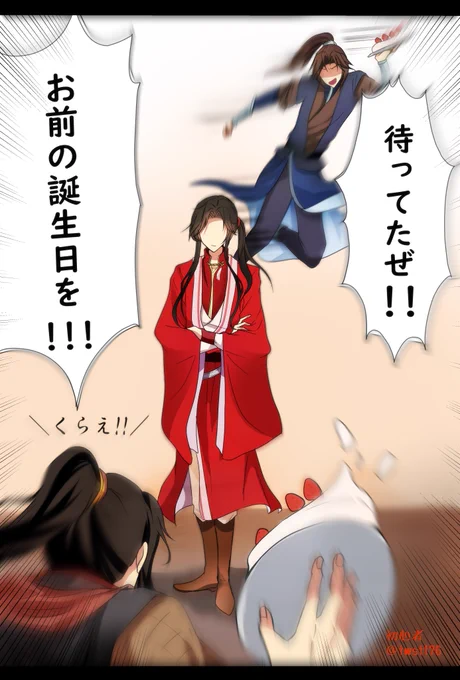 #TGCF #0610花城生日快乐  #花城0610生日快乐 お祝いのだ 