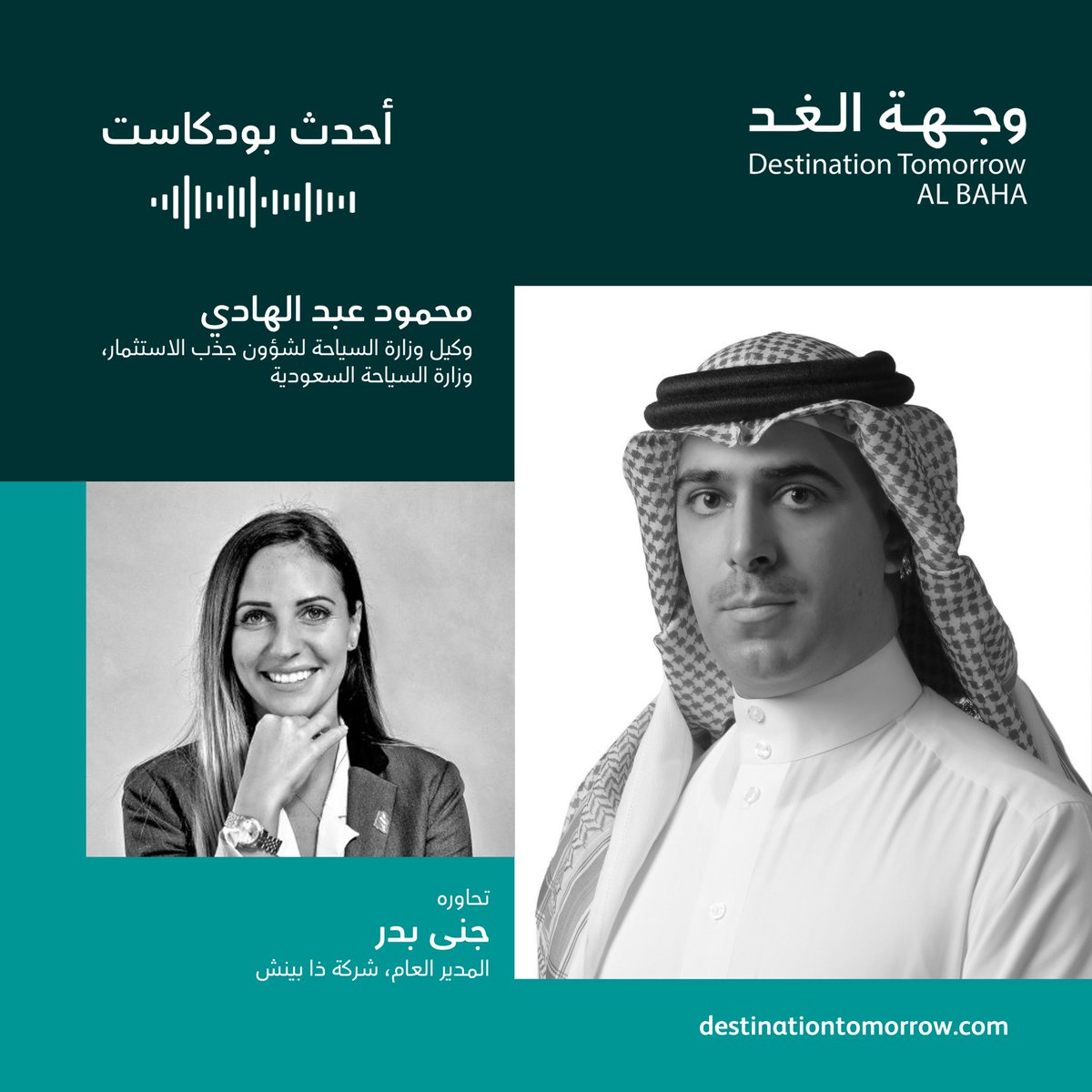 Destination Tomorrow tweet media