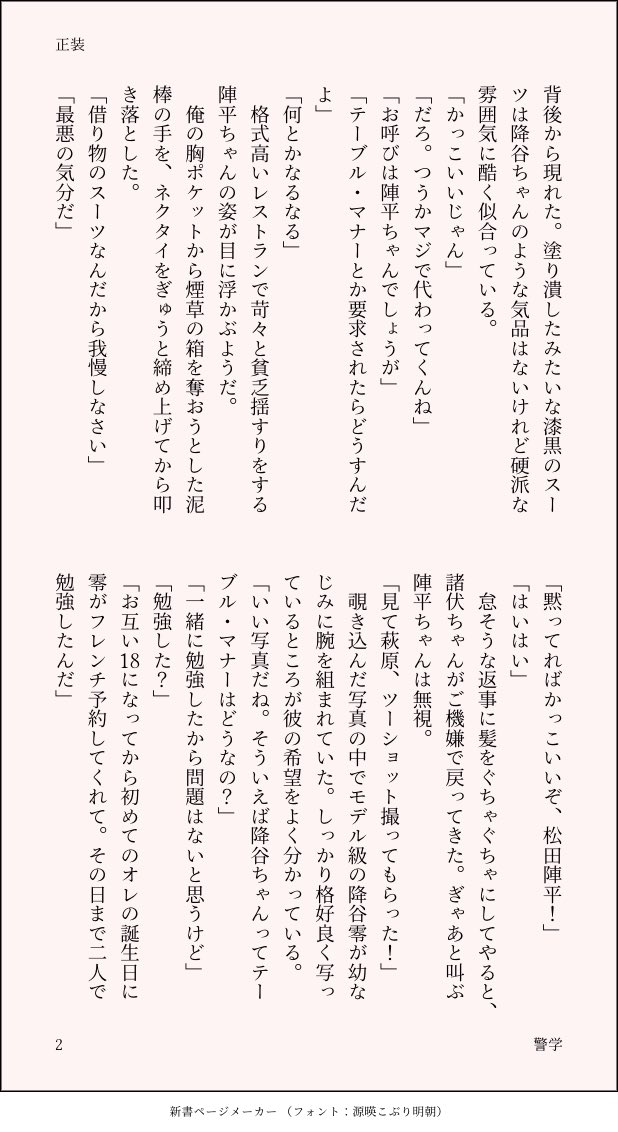 dc_kuki's tweet photo. 付き合ってる零景と松萩。萩原視点。
恋人としてのスタンスが全然違うとかわいい！ https://t.co/XEA0iUfFJM