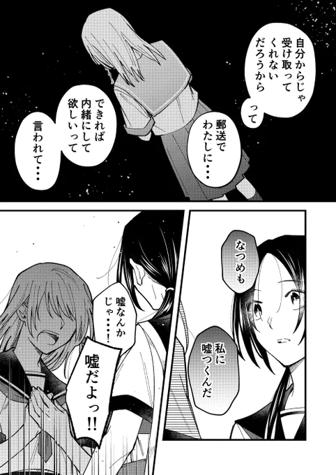 【再掲】幽霊が視える葬儀屋さんと嘘つきなお父さん(5/10) 