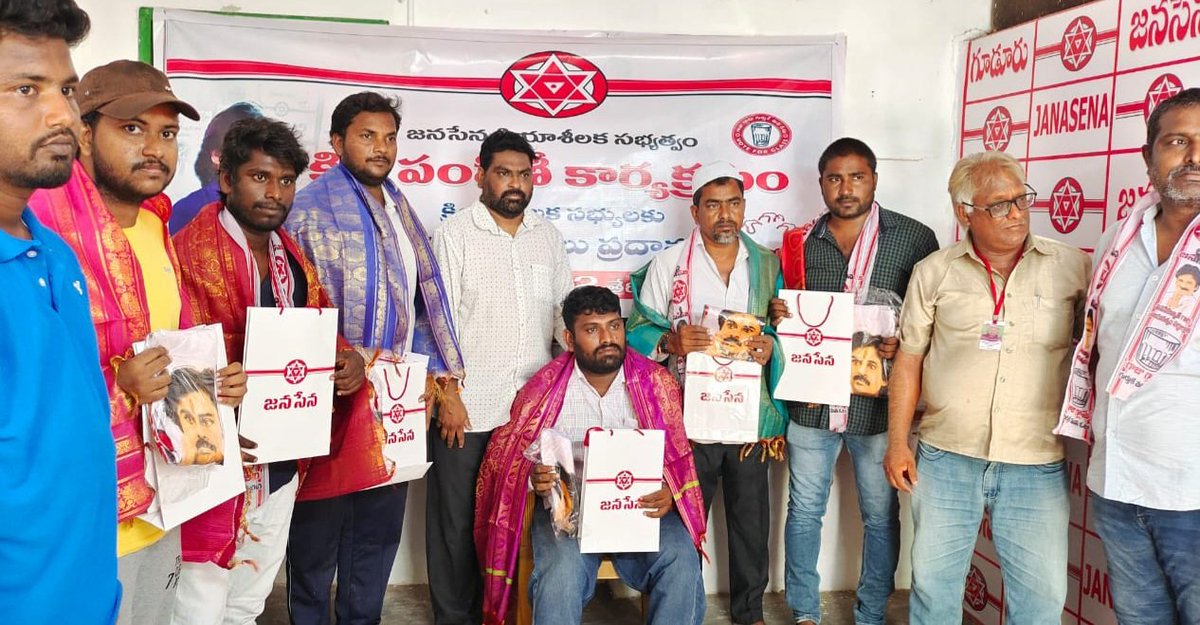 ChandraTheegala's tweet image. @JanaSenaParty అధినేత @PawanKalyan గారి ఆదేశాలతో జిల్లా అధ్యక్షులు @JSPManuKranth గారి సూచనలతో గూడూరు జనసేనపార్టీ కార్యాలయంలో నియోజకవర్గపరిదిలో ఎక్కువ సబ్యత్వాలు చేసిన భాస్కర్, జమాల్ భాష, కార్తిక్,  వెంకటేశ్వర్లు, విజయ్, మోహన్ ను  సత్కరించి కిట్లు అందచేయడం జరిగింది. 
@mnadendla