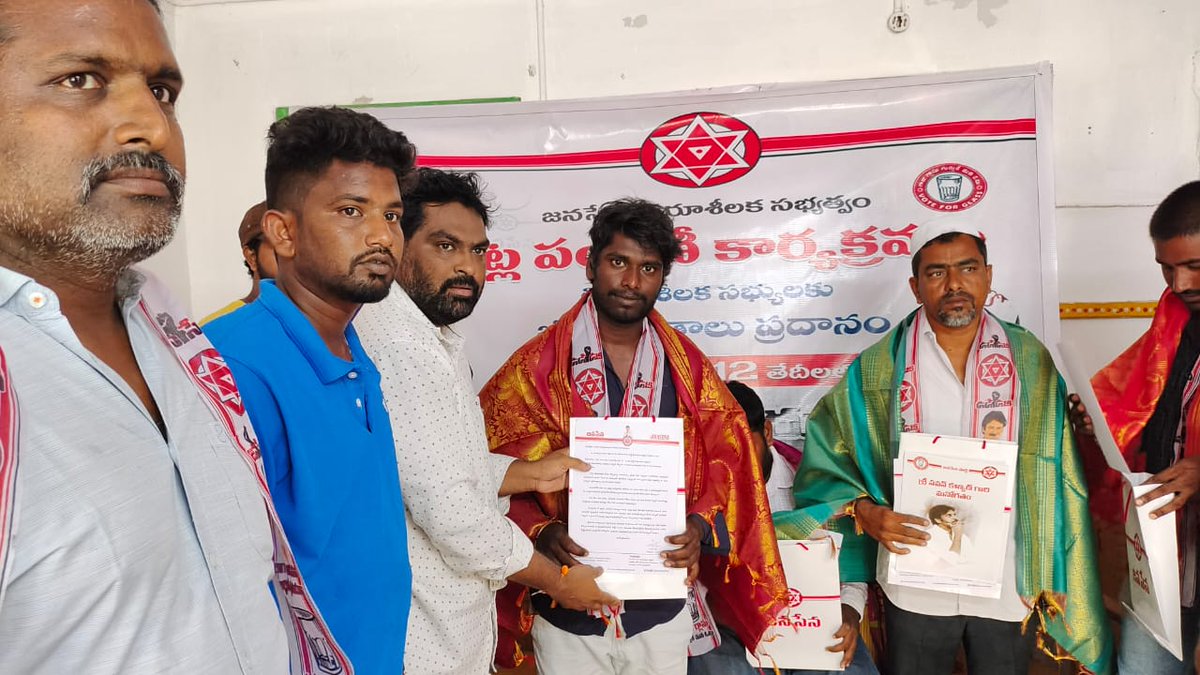 ChandraTheegala's tweet image. @JanaSenaParty అధినేత @PawanKalyan గారి ఆదేశాలతో జిల్లా అధ్యక్షులు @JSPManuKranth గారి సూచనలతో గూడూరు జనసేనపార్టీ కార్యాలయంలో నియోజకవర్గపరిదిలో ఎక్కువ సబ్యత్వాలు చేసిన భాస్కర్, జమాల్ భాష, కార్తిక్,  వెంకటేశ్వర్లు, విజయ్, మోహన్ ను  సత్కరించి కిట్లు అందచేయడం జరిగింది. 
@mnadendla